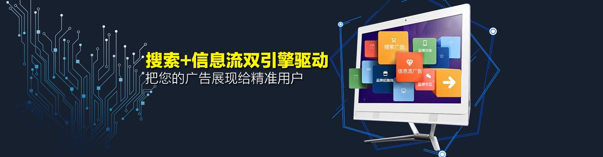 龙凤头条信息流